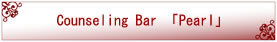 Counseling Bar uPearlv